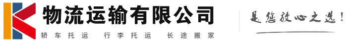 崇信物流有限公司